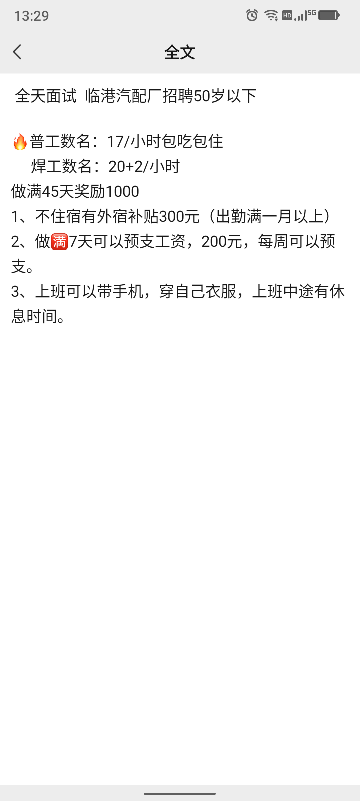 毛申请不到，贷款也不下，身无分文还是当牛马去了

2 / 作者:想想就好了 / 