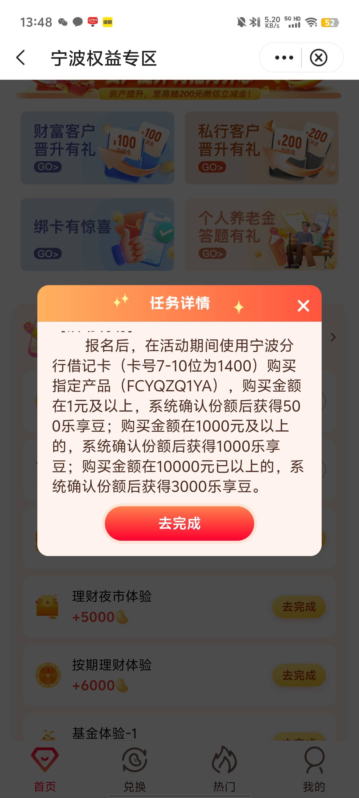中行宁波二类卡是可以的，两天就到了



11 / 作者:喔次I / 