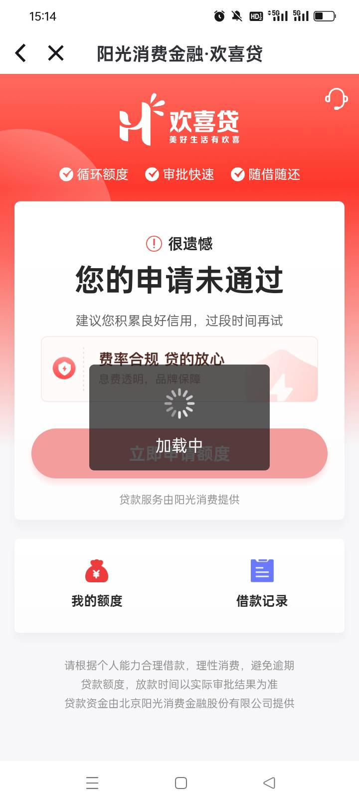 下款了，看到有人发了小芽贷，就下载了爱奇艺，拒了之后推荐这个阳光消费。8月才逾期38 / 作者:hypostatic / 