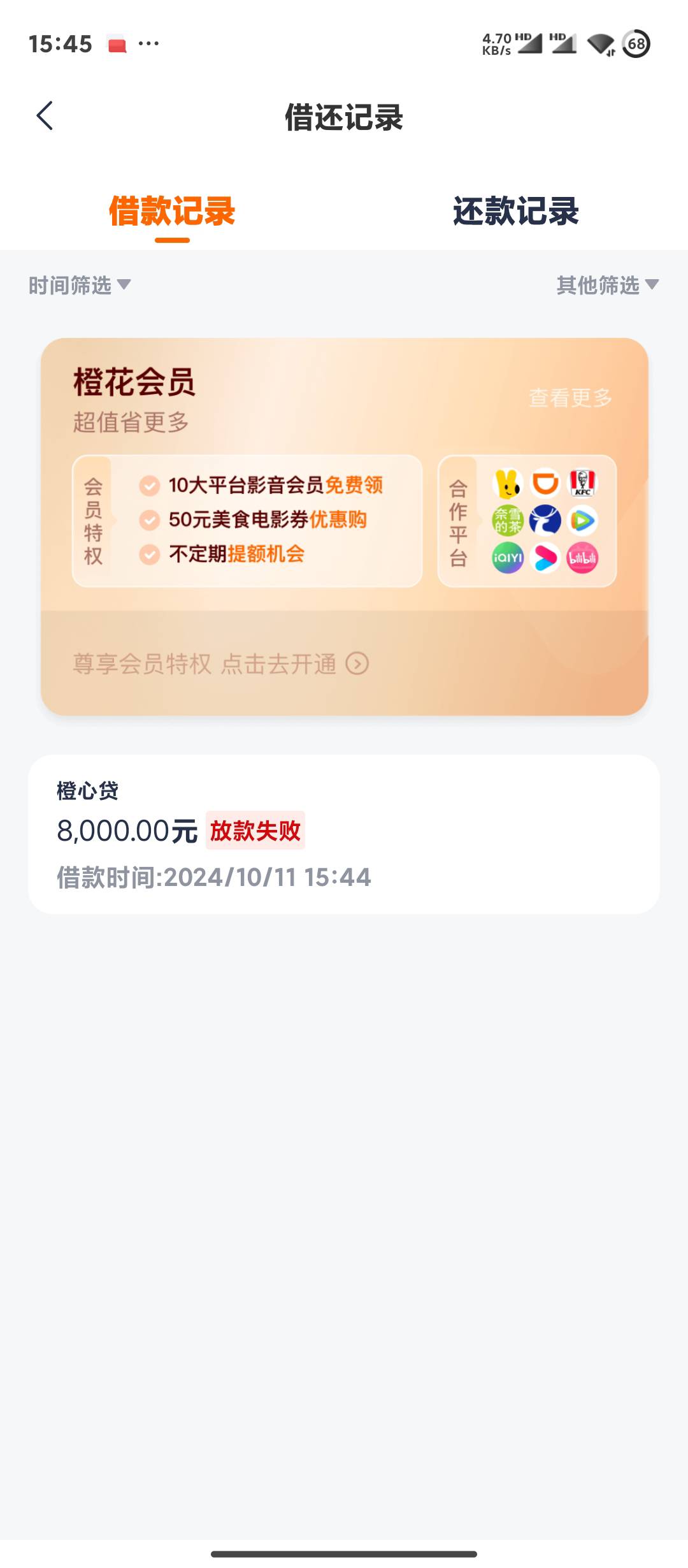 橙小花 放款一万元
今天早上翼支付发信息说预设额度四万 以前也发过的 每次都秒拒 这23 / 作者:点点网 / 
