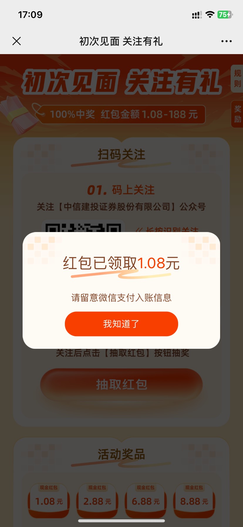 中信建投https://activity.csc108.com/cscanniv/csc-gainfollowers-h5/?a=1&param=kip24 / 作者:小熊软糖. / 