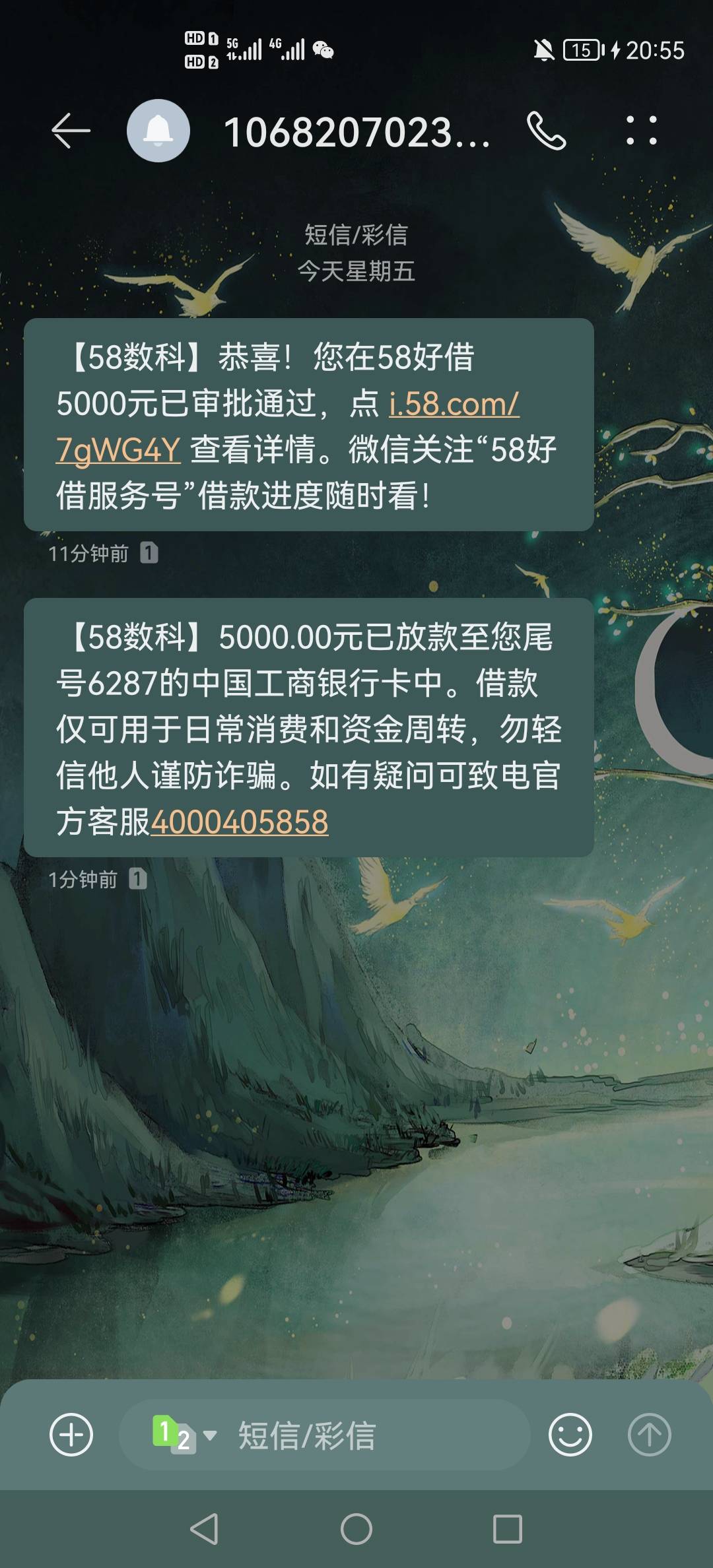 58是真的有点水，我刚刚注销重开就刷了个脸出了5000额度，我还以为是假的，结果秒下，37 / 作者:风起时归 / 