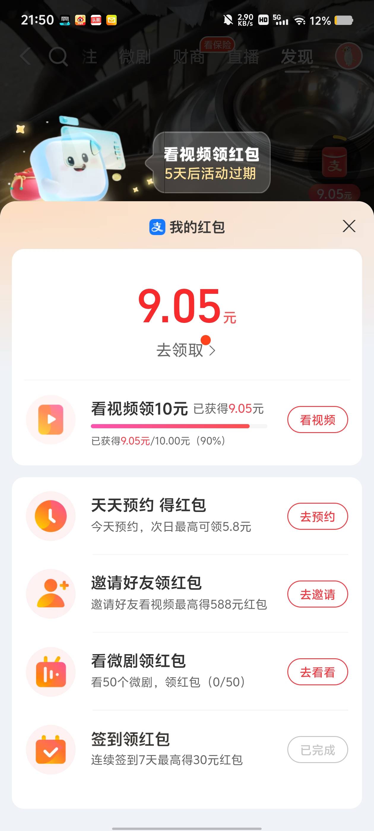 老哥有机会拿下吗？今天刚看

10 / 作者:挂壁哥 / 