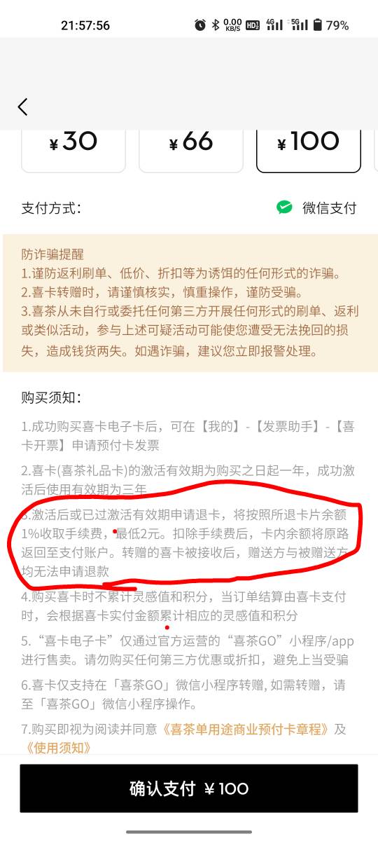 老哥们 请教一个问题 就是我用这张卷买100的喜茶礼品卡 只需要80元  
我看了一下 喜卡20 / 作者:隔壁黑化王大爷 / 