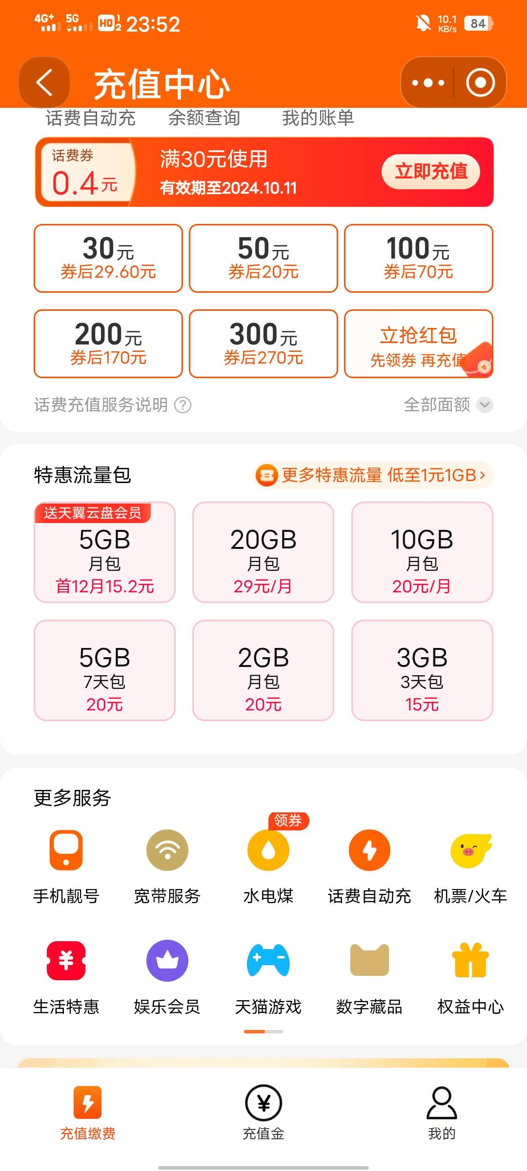 45初50华费，能到账秒收货的来

33 / 作者:从此就丢了温柔 / 