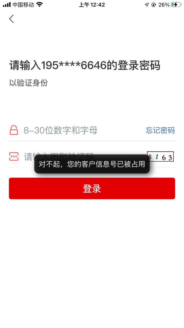 杀币吧，湖北注销飞宿州提示已占用 已经注销才飞的 发发发


28 / 作者:歌 / 