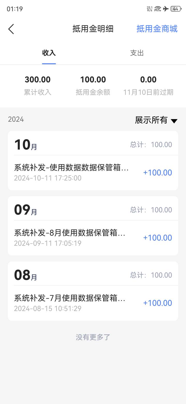 微众企业抵用金四个企业下个月有四百了

20 / 作者:君河 / 