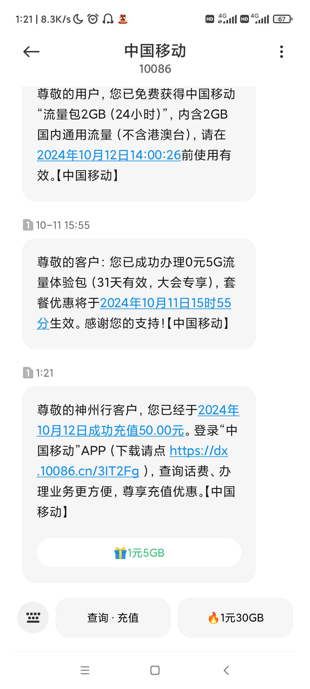 快手签到30天50话费到账，没T路，就是最后几天每天要看30分钟视频才能签到

67 / 作者:好几百年 / 