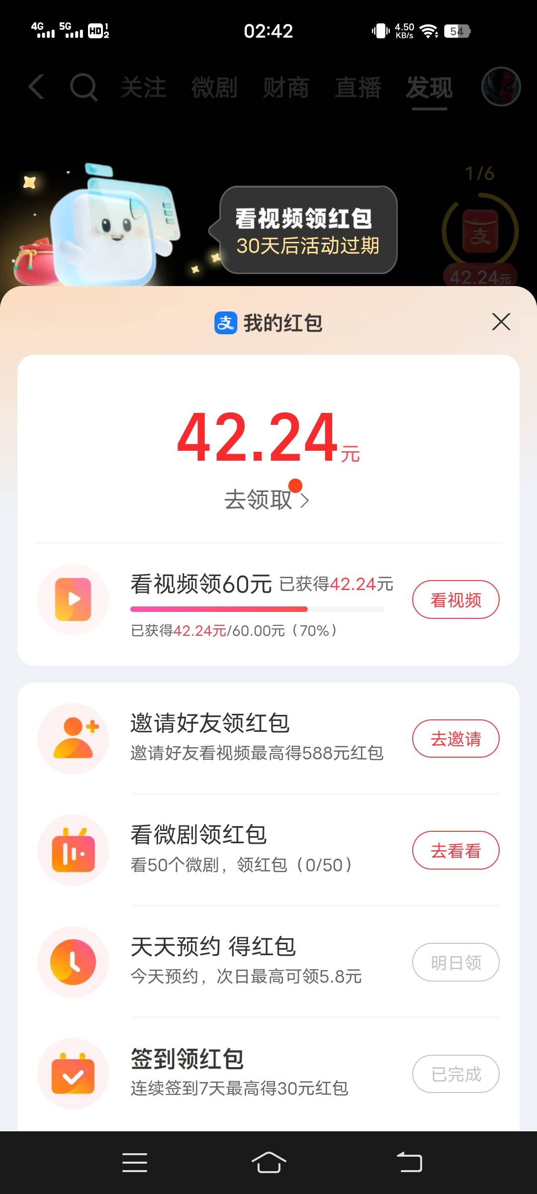 老哥们这60得看多久才能满60啊，感觉看着好费劲，同样是视频就是没有抖音的刷起有兴趣33 / 作者:叶某某期待上岸 / 