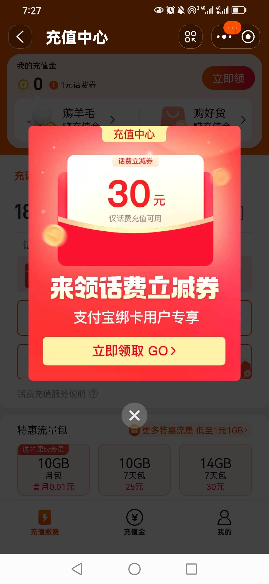 一觉醒来，登录6个号全是0.4—0.8

91 / 作者:卡农新来的 / 