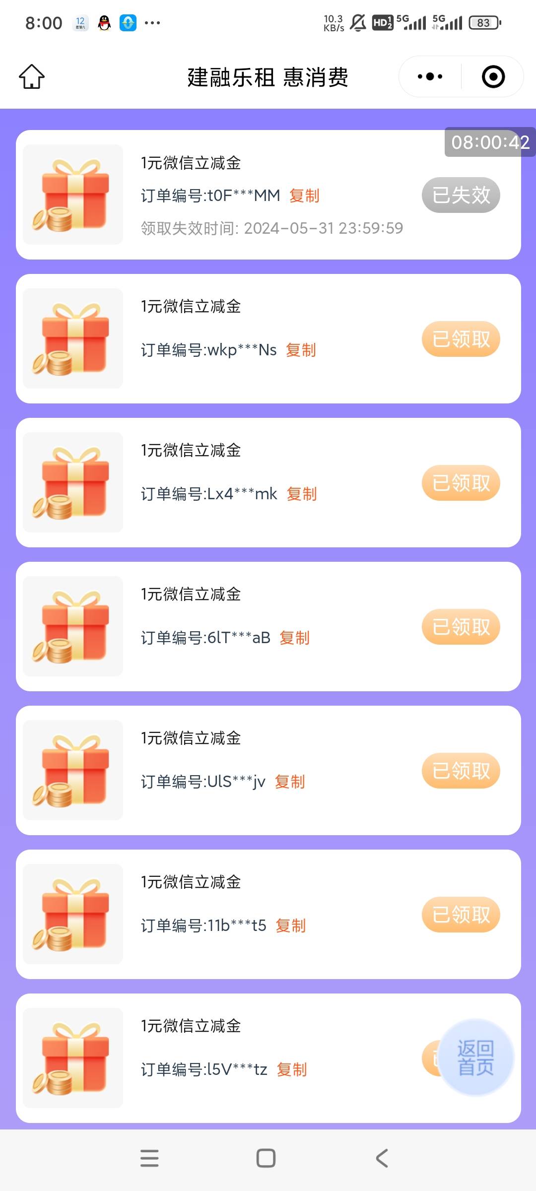 发财了

5 / 作者:11慧 / 