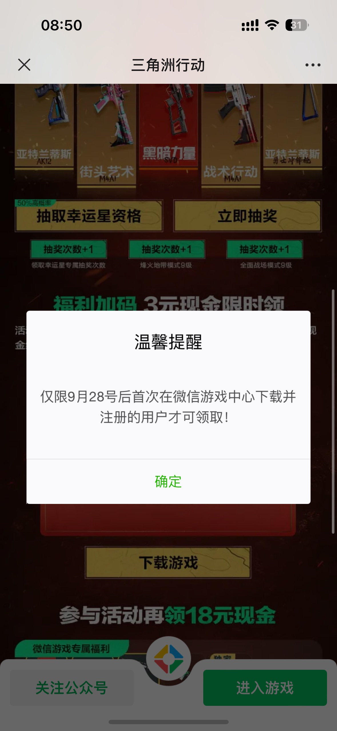 老哥们这什么情况已经领了一个链接了其他两个都这样

95 / 作者:ベ断桥烟雨k / 