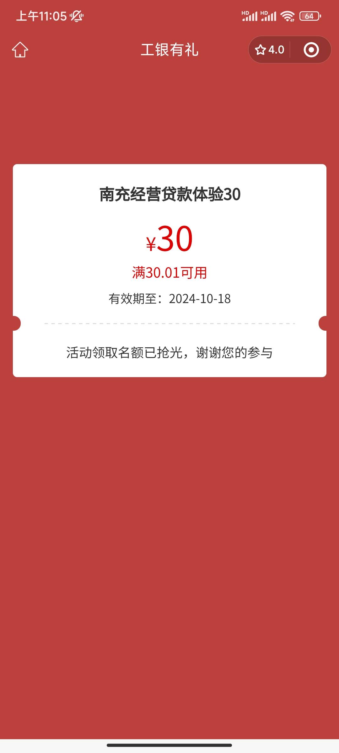 上回武汉房贷50也是这样，不补，这个南充也是这样

35 / 作者:一天一个早安 / 