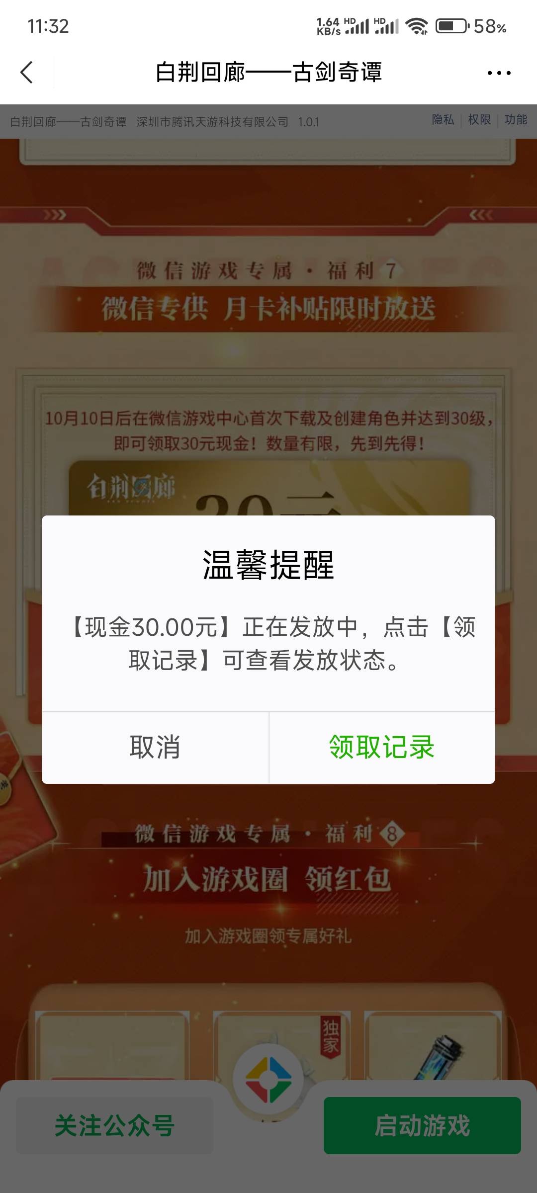 白荆回廊30级月卡刚领还有，链接自己搜历史贴有

83 / 作者:那个女孩呀 / 