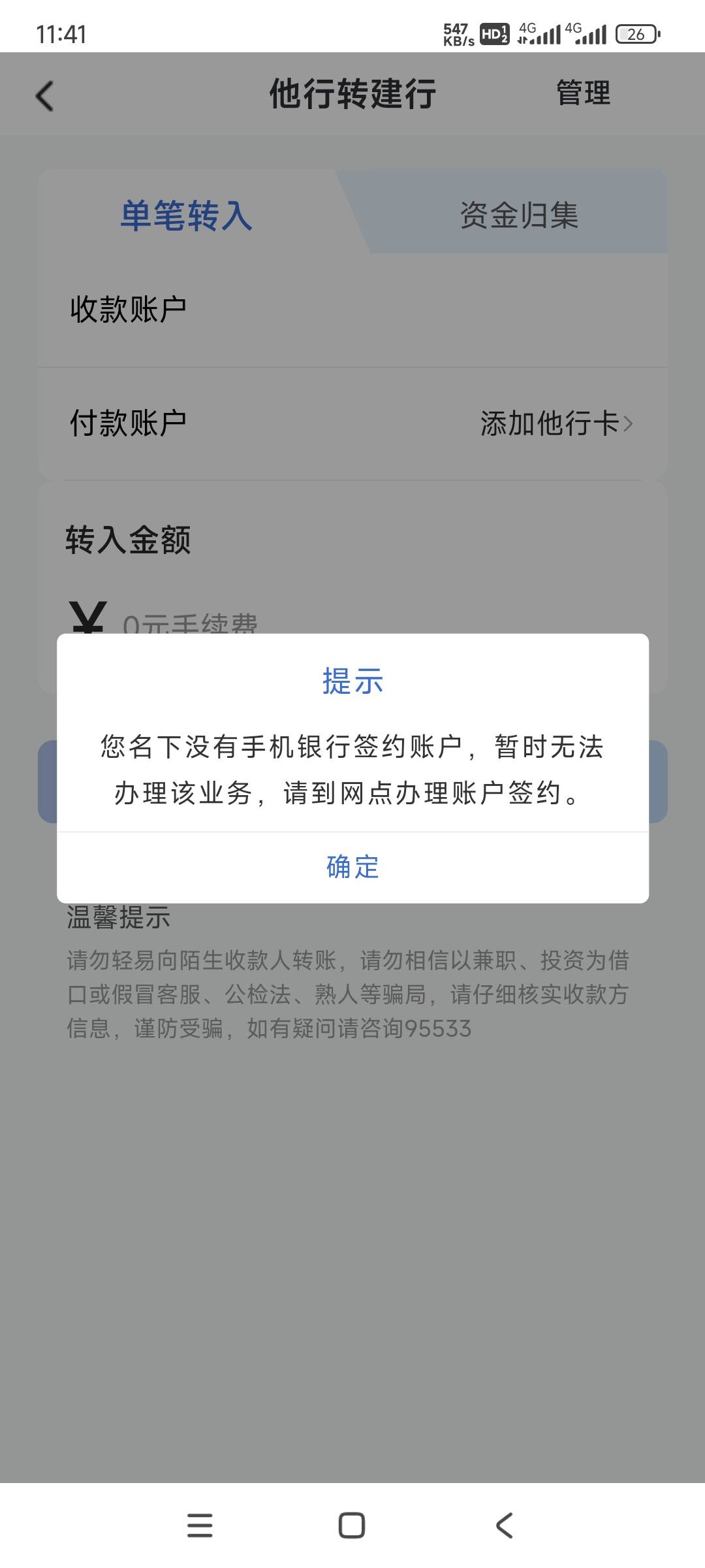 建设银行任务更新了，直接1000分，快去
。刚中5，手慢无

28 / 作者:终结战将 / 