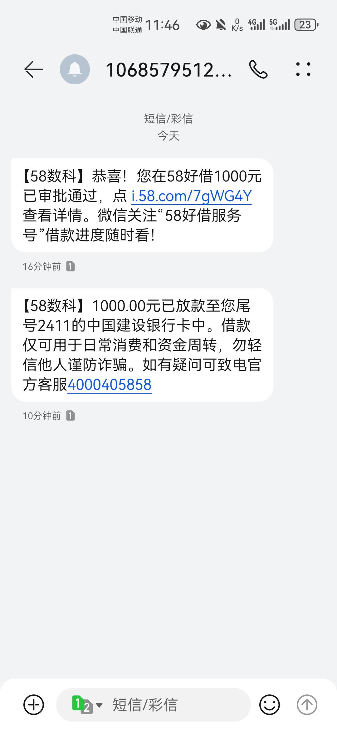 今年除了华为零钱下了，别的什么水都不下，看下款区说58注销换号会出开会员，换个号注87 / 作者:落幕32121 / 