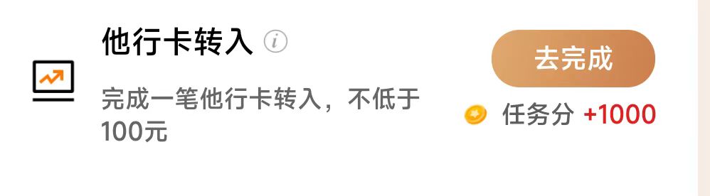 建行任务中心更新了一个1000分任务，需网点签约的卡，可以抽奖


84 / 作者:幸福De敘述者 / 