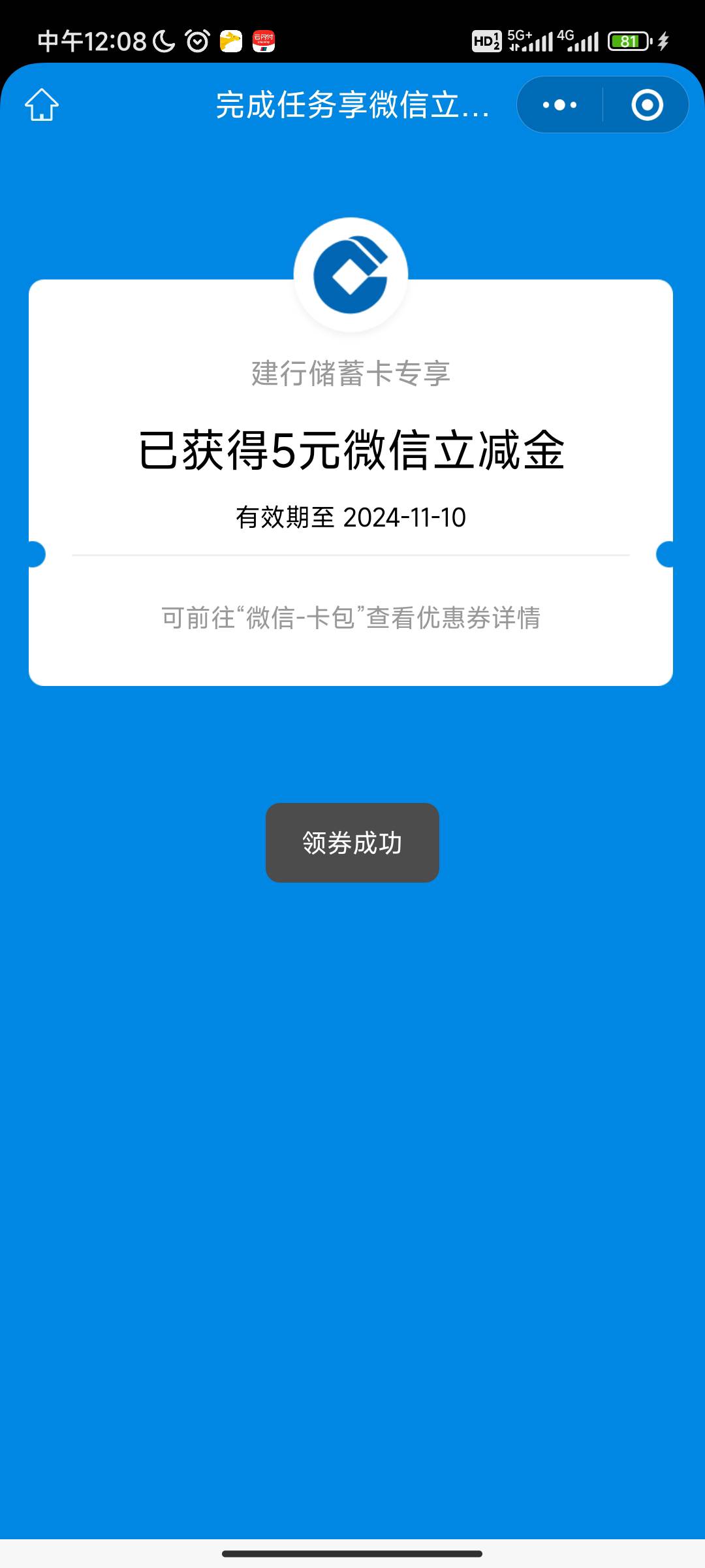 建行会员新任务他行转入，完成直接抽一次


28 / 作者:过头了34 / 