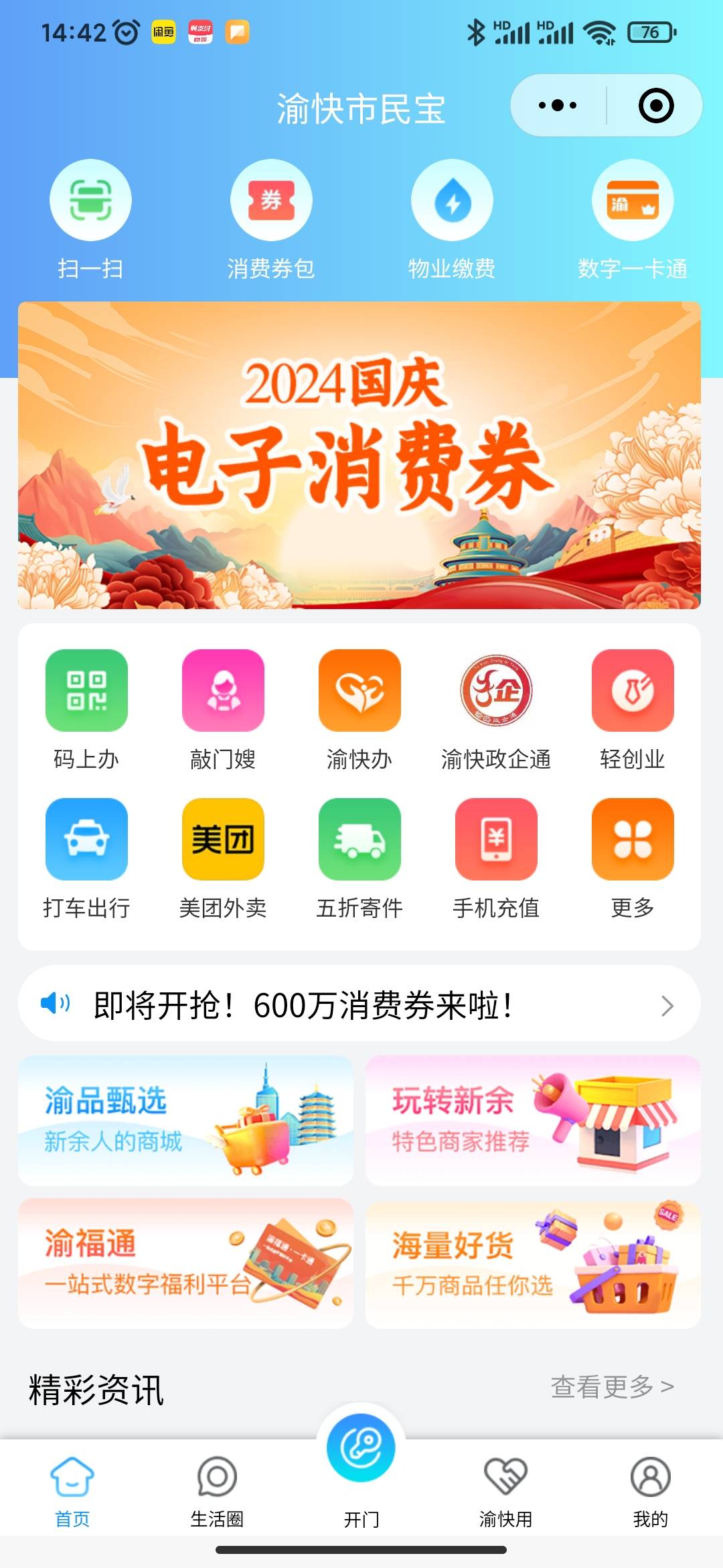 这个有车吗


34 / 作者:卡农才哥 / 