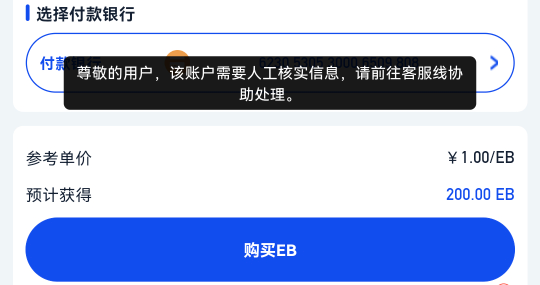 eb这是号封了吗？

70 / 作者:拜神不如拜仁 / 