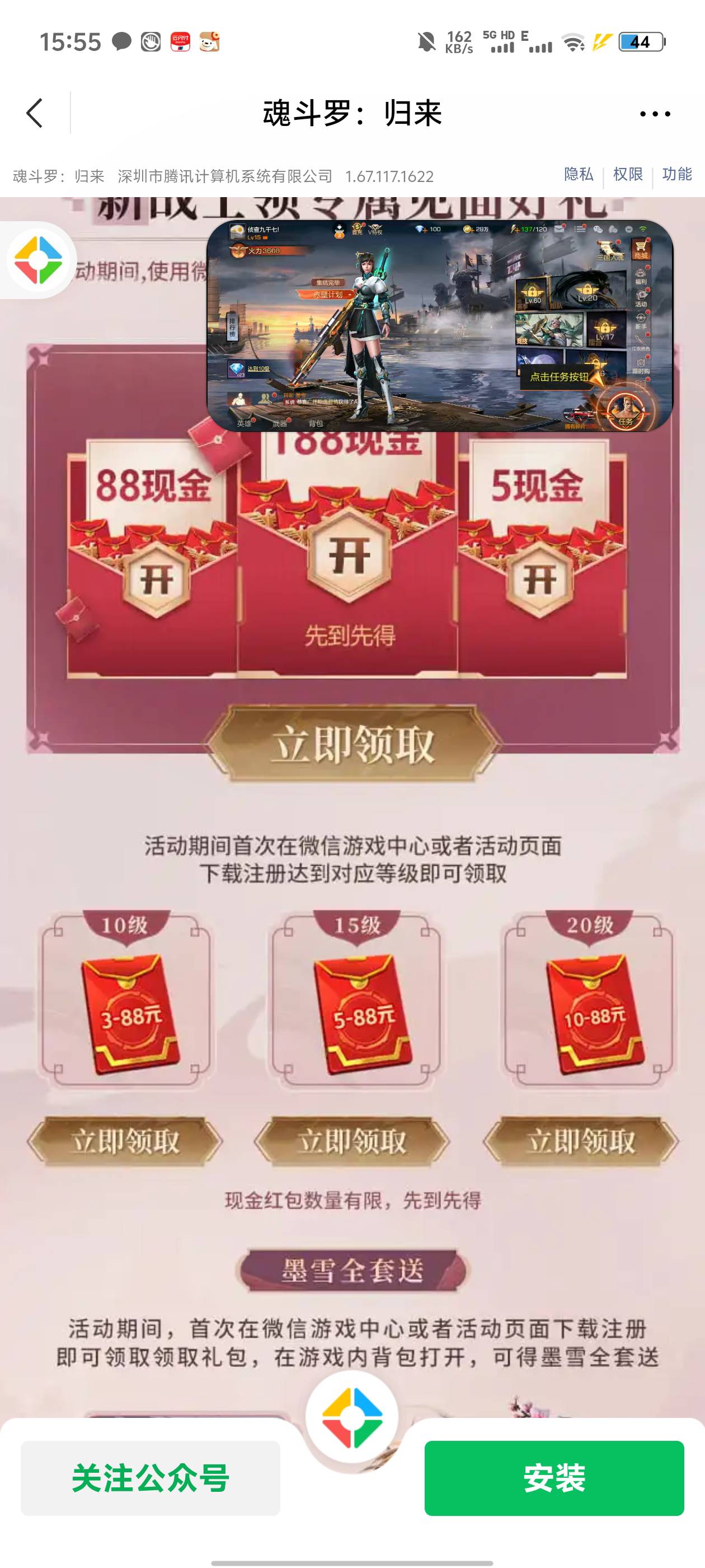 魂斗罗10级15级奖励是没了吗，还是发放延迟


1 / 作者:九千七11 / 