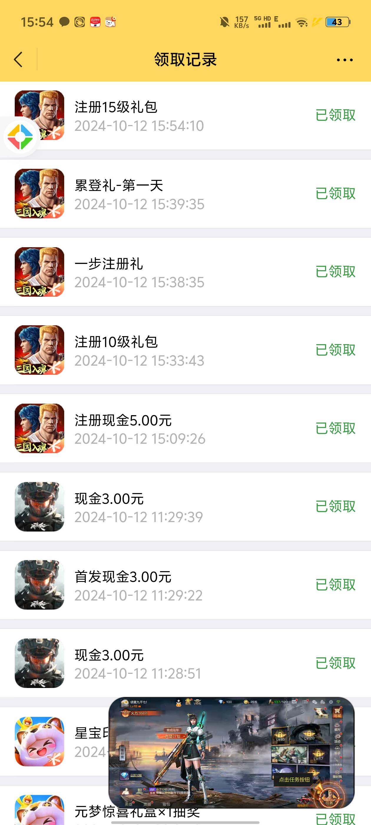 魂斗罗10级15级奖励是没了吗，还是发放延迟


8 / 作者:九千七11 / 