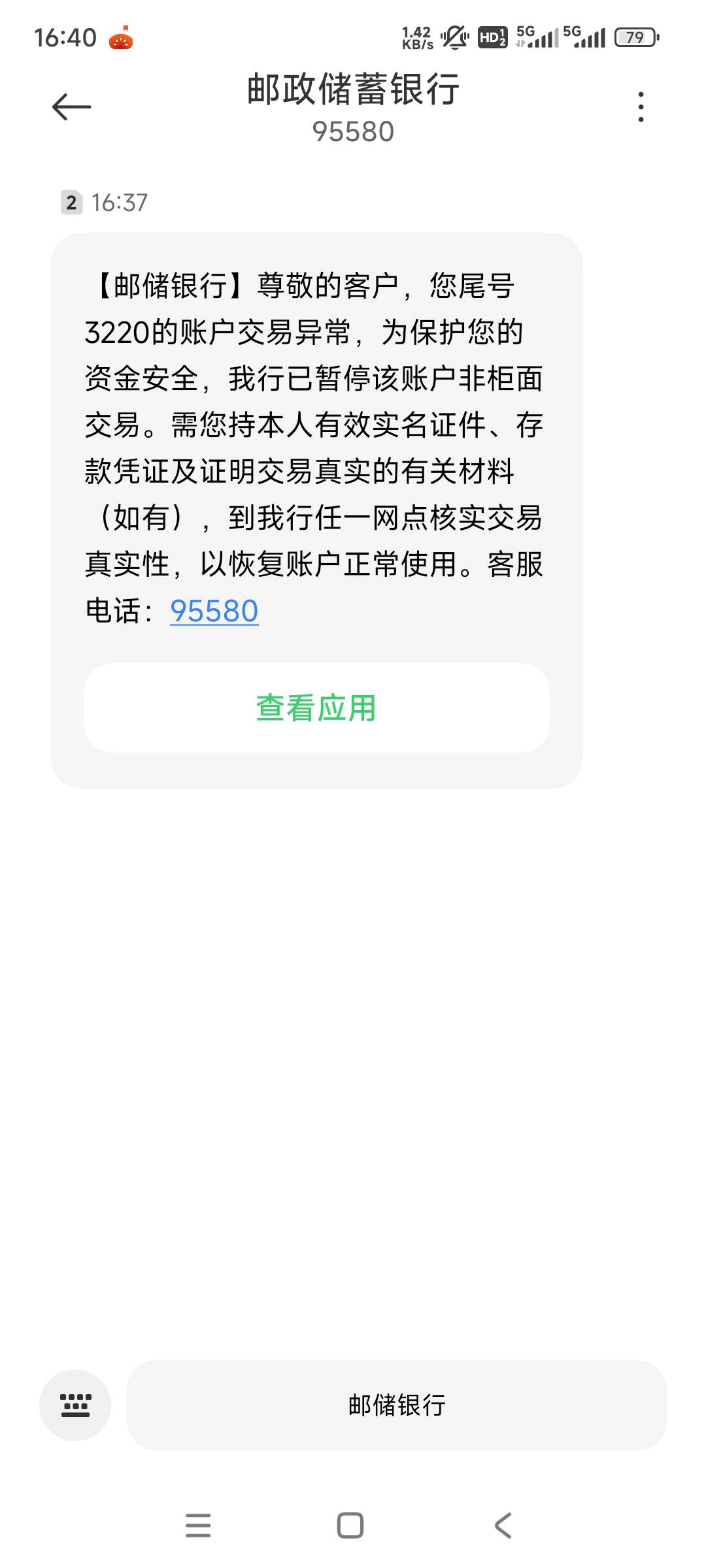 啥都没干就非柜，邮储牛

47 / 作者:汝很大，尔忍之 / 