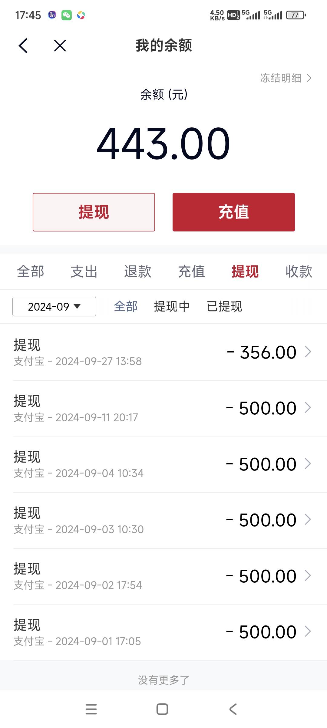 微拍堂提现不能支付宝了吗，提示要绑卡了，上次提现还是上个月呢，什么时候改的规则。57 / 作者:时日无多 / 