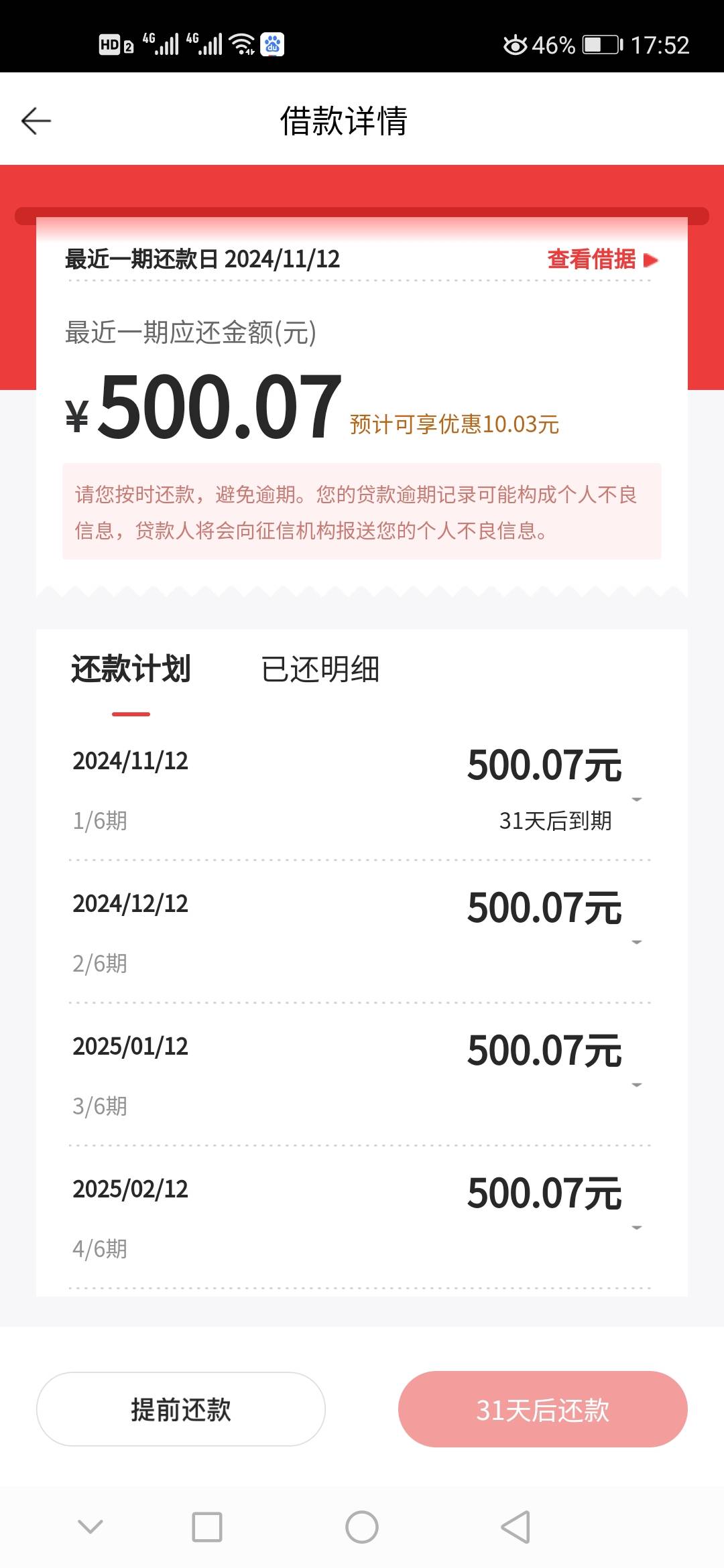 刚刚跟风看到爱奇艺借钱里面的阳光消费金融，注册绑定YHK2分钟，居然下款2800，我是大11 / 作者:森413 / 