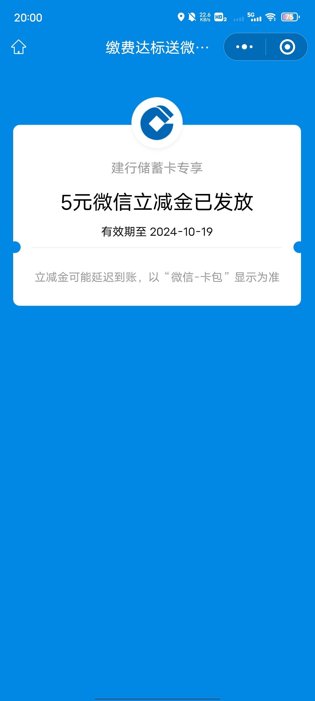 建行苏州不用飞，生活定位换到苏州，点水费选常熟水费预交就行，户号0000406676

65 / 作者:星河233 / 