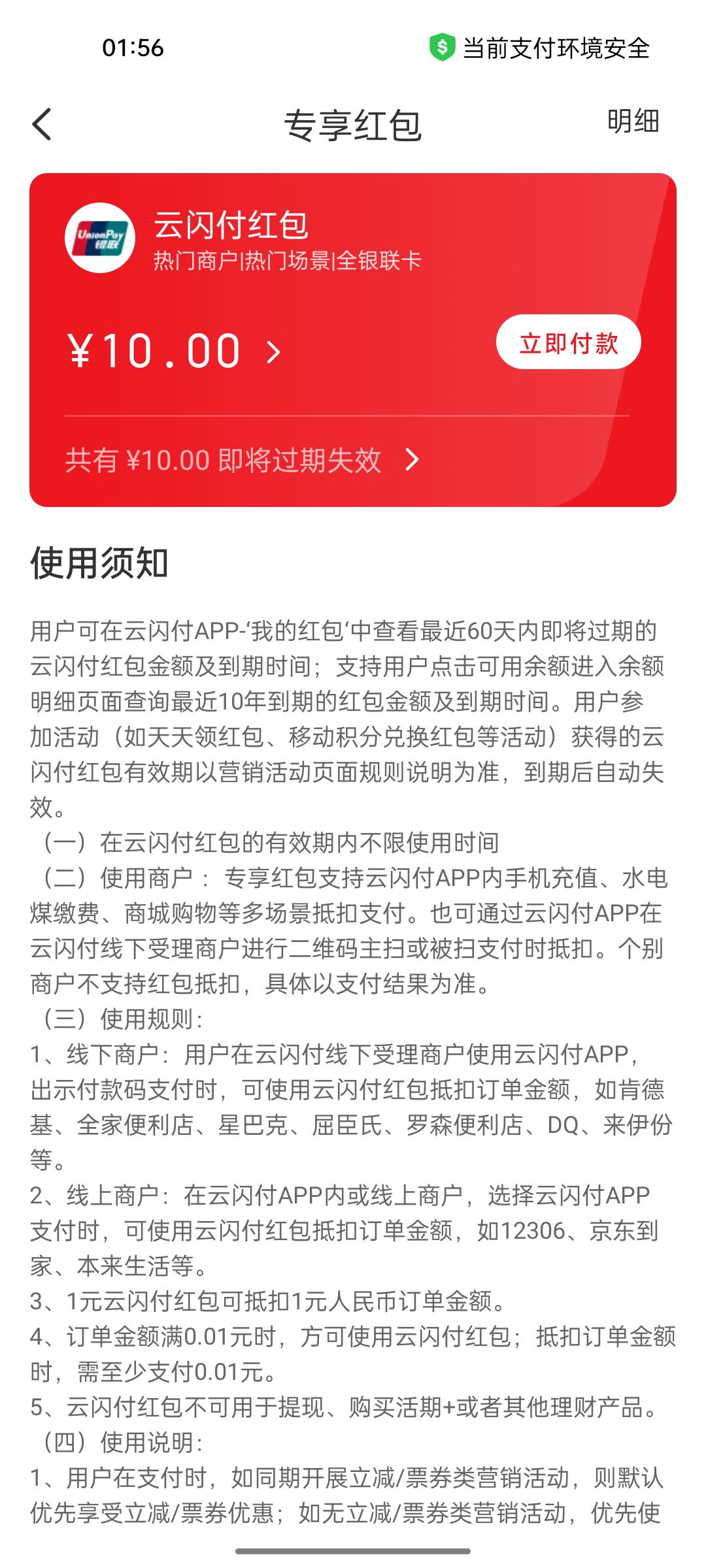 移动积分兑换的云闪付10元可以去美宜家买烟吗老哥们

5 / 作者:我的大满 / 