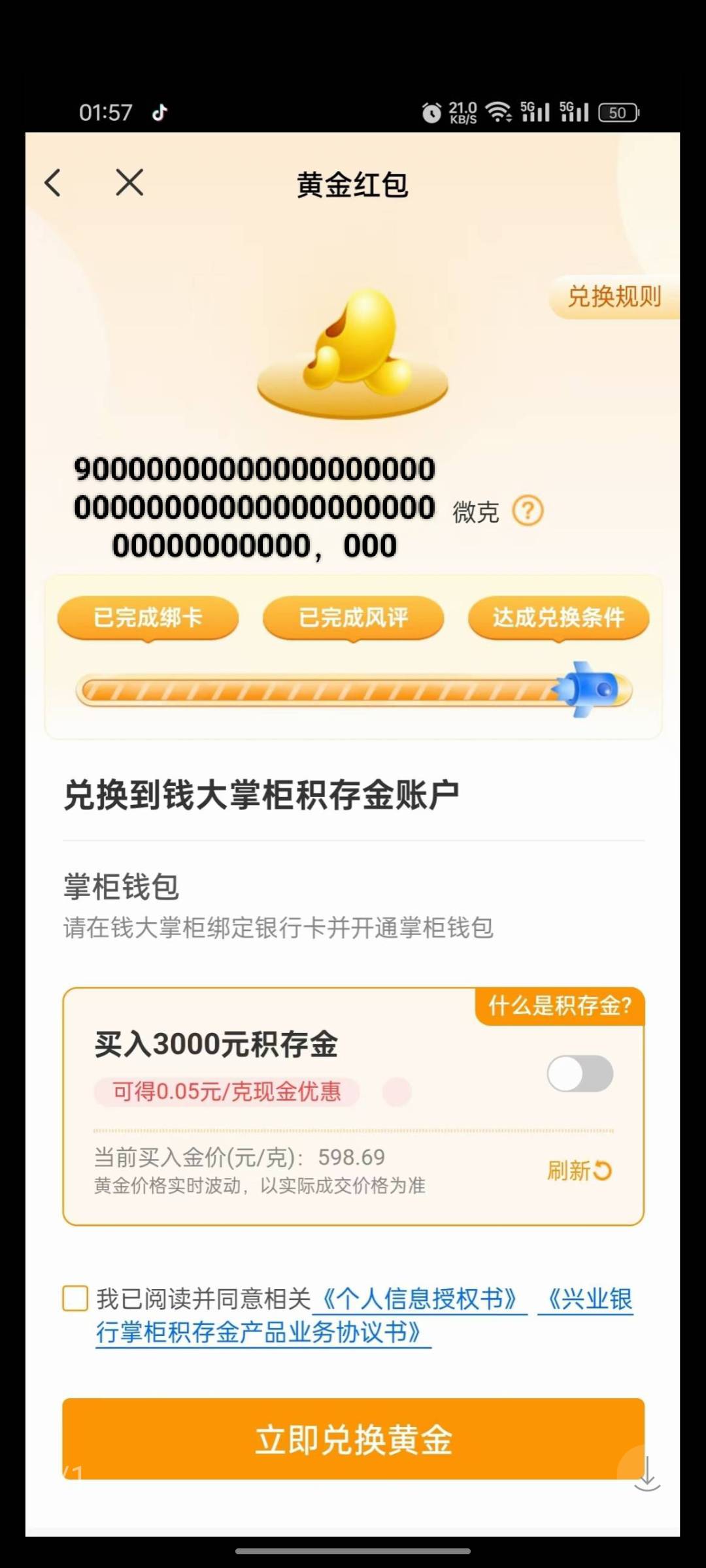 没有兴业卡能提出来吗？

86 / 作者:msss / 