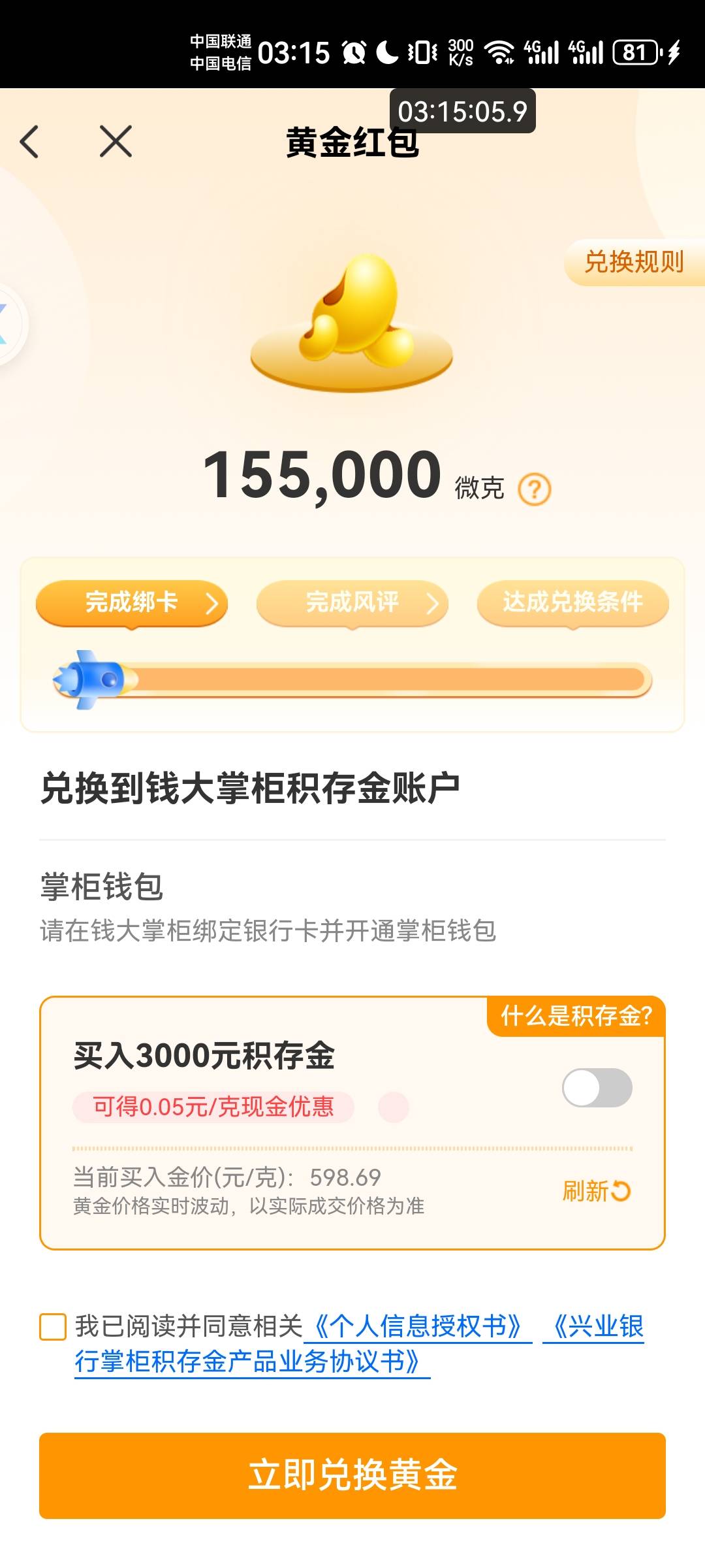 老哥们，运气好中个8万，钱大掌柜绑卡需要绑兴业YHK不？还是说随便绑个他行卡开个户就82 / 作者:二得瑟 / 