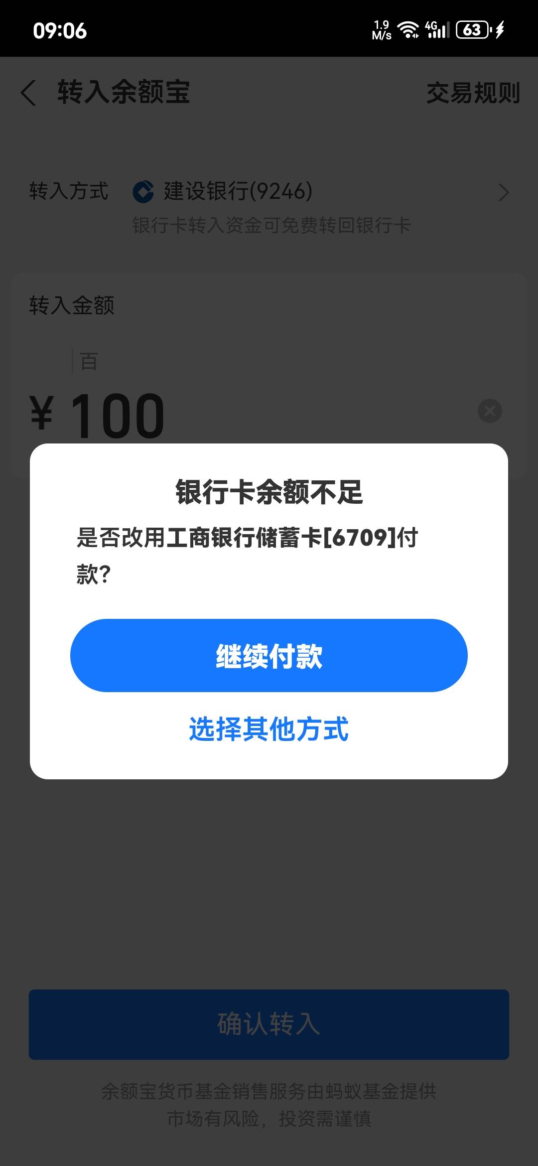 建设银行大赦天下非柜一年的吗自动解啦我看到刚有个老哥建行自动解了我去试了一下哈哈72 / 作者:沙坪坝王宝强 / 