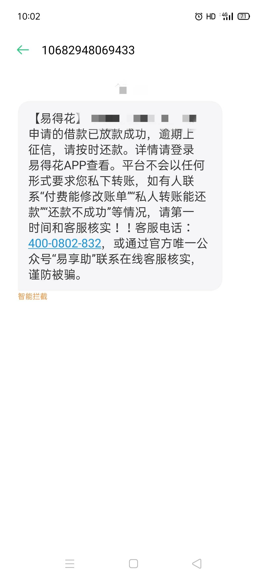 我擦，易得花百分百还有，刚才看见有人下款没事干就去百度下载了App，进去申请资料都16 / 作者:pikefacai / 