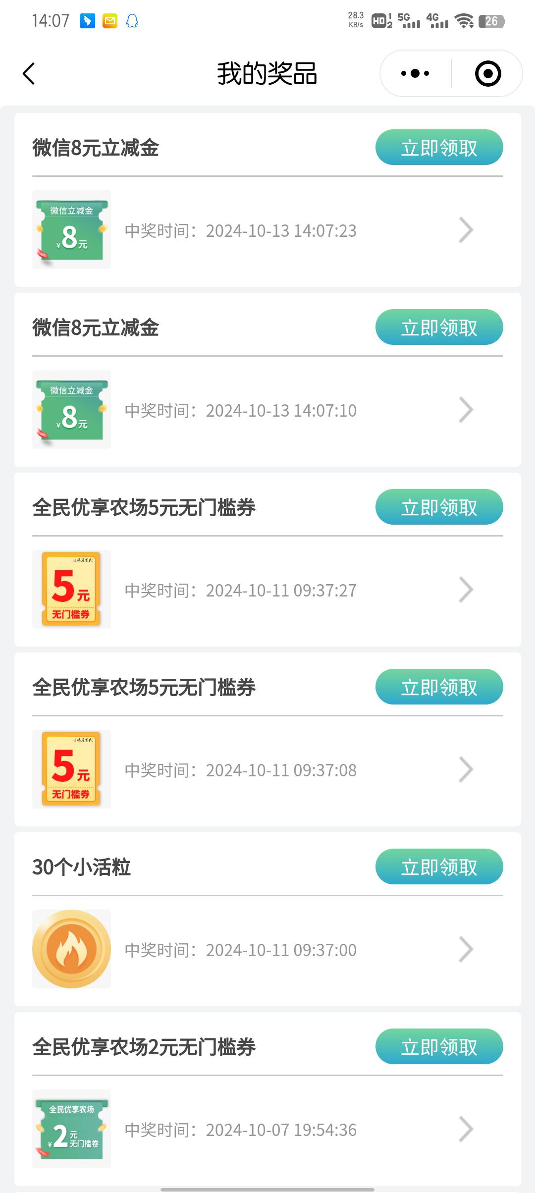 民生运动有点水，连中了两个

34 / 作者:鲁鲁修159 / 