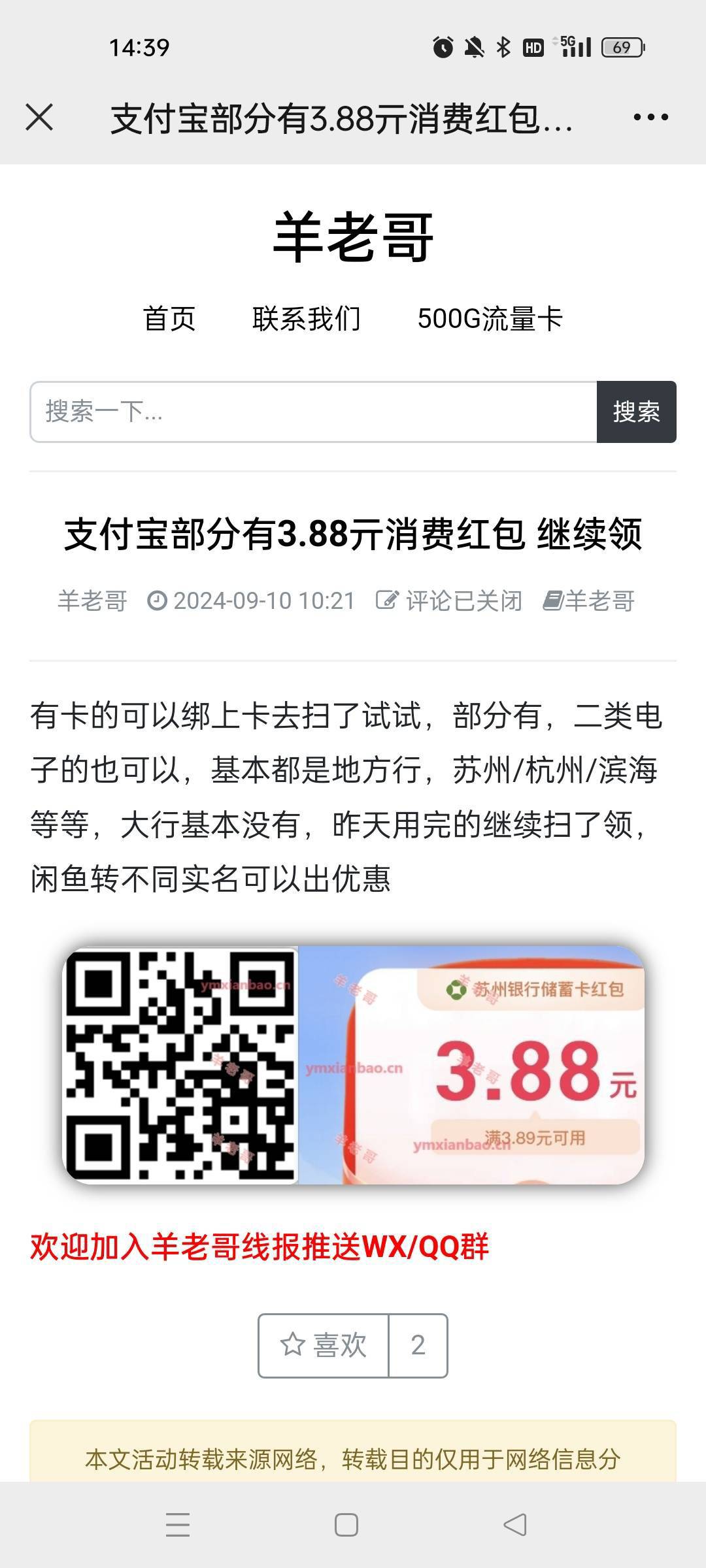 支付宝来个码老哥们
66 / 作者:zxtn2 / 