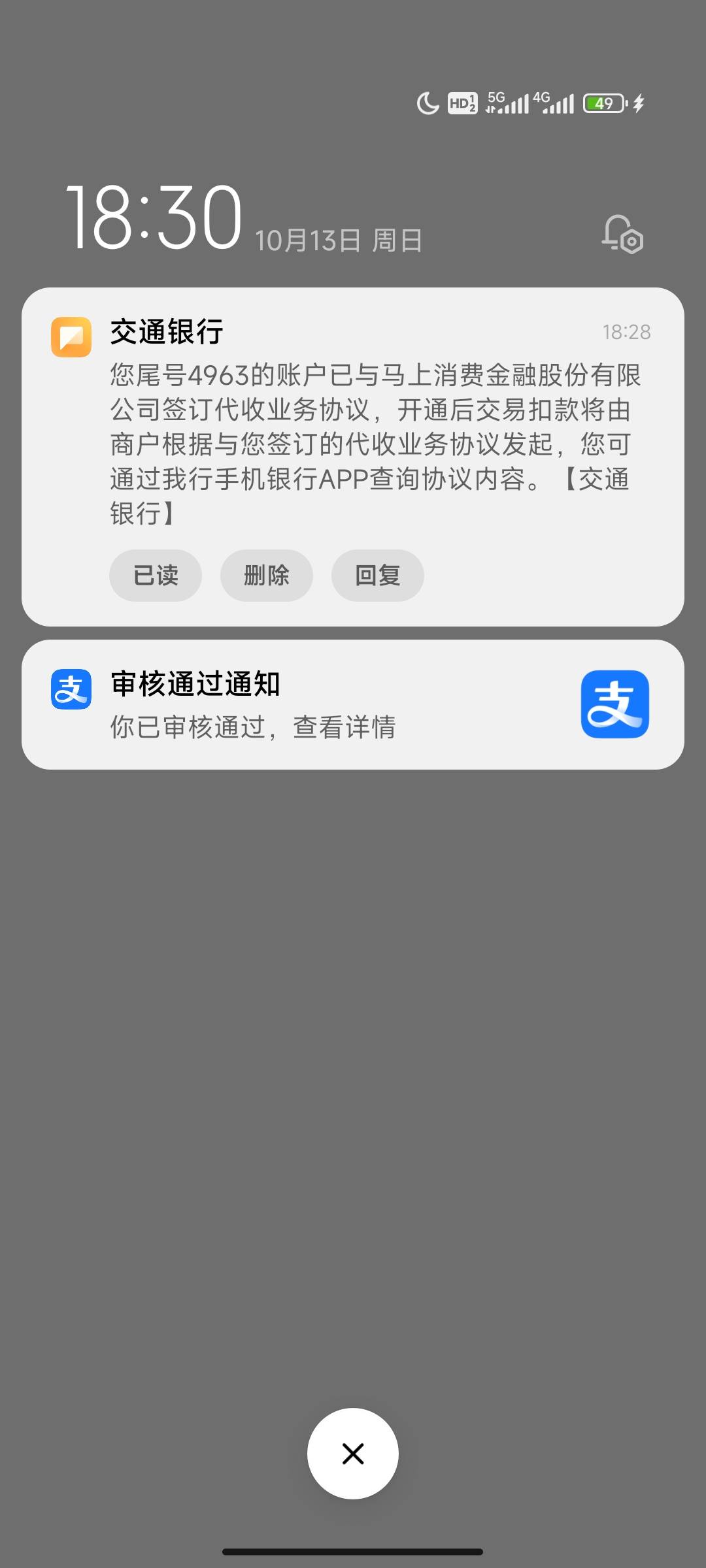 支付宝安逸花下款，g拖烂jj。实在没羊毛了，看你们都在下款，去试试2000额度审核通过14 / 作者:祝老哥上岸阿 / 