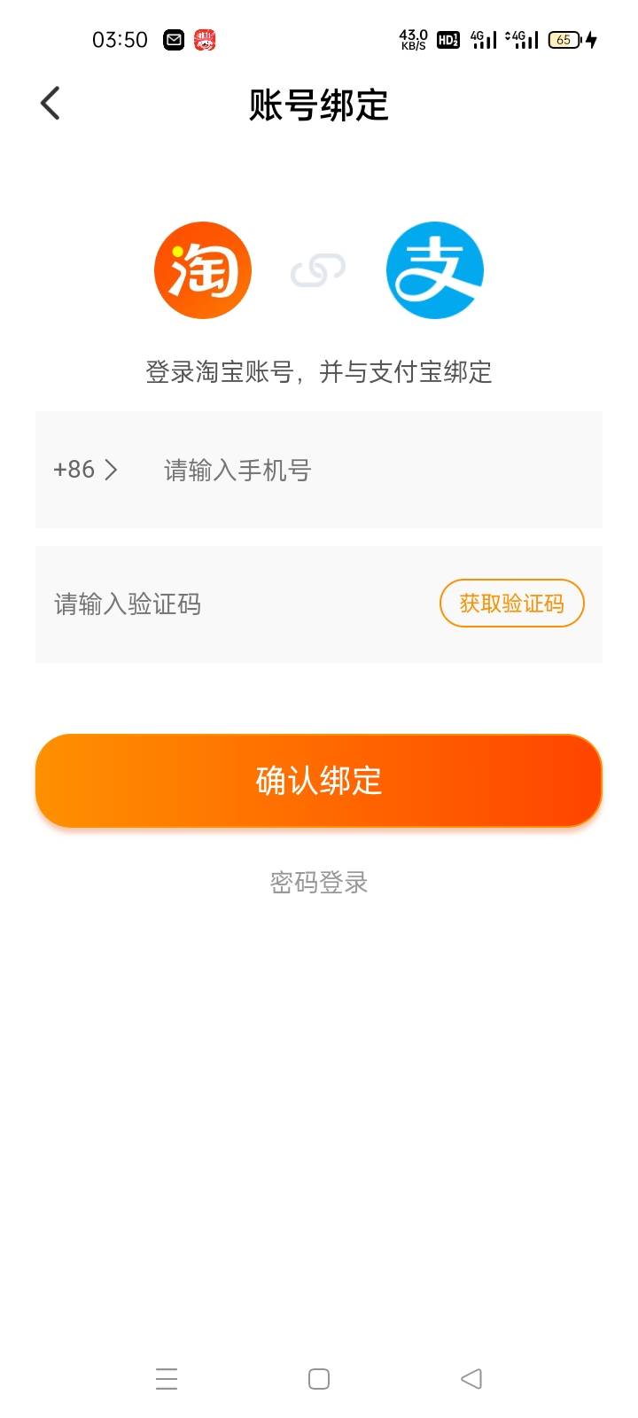 邮箱注册支付宝教程，使用流量关闭WiFi，注册选择香港

注册成功之后会出现这样的图，47 / 作者:宁波躺平老哥 / 