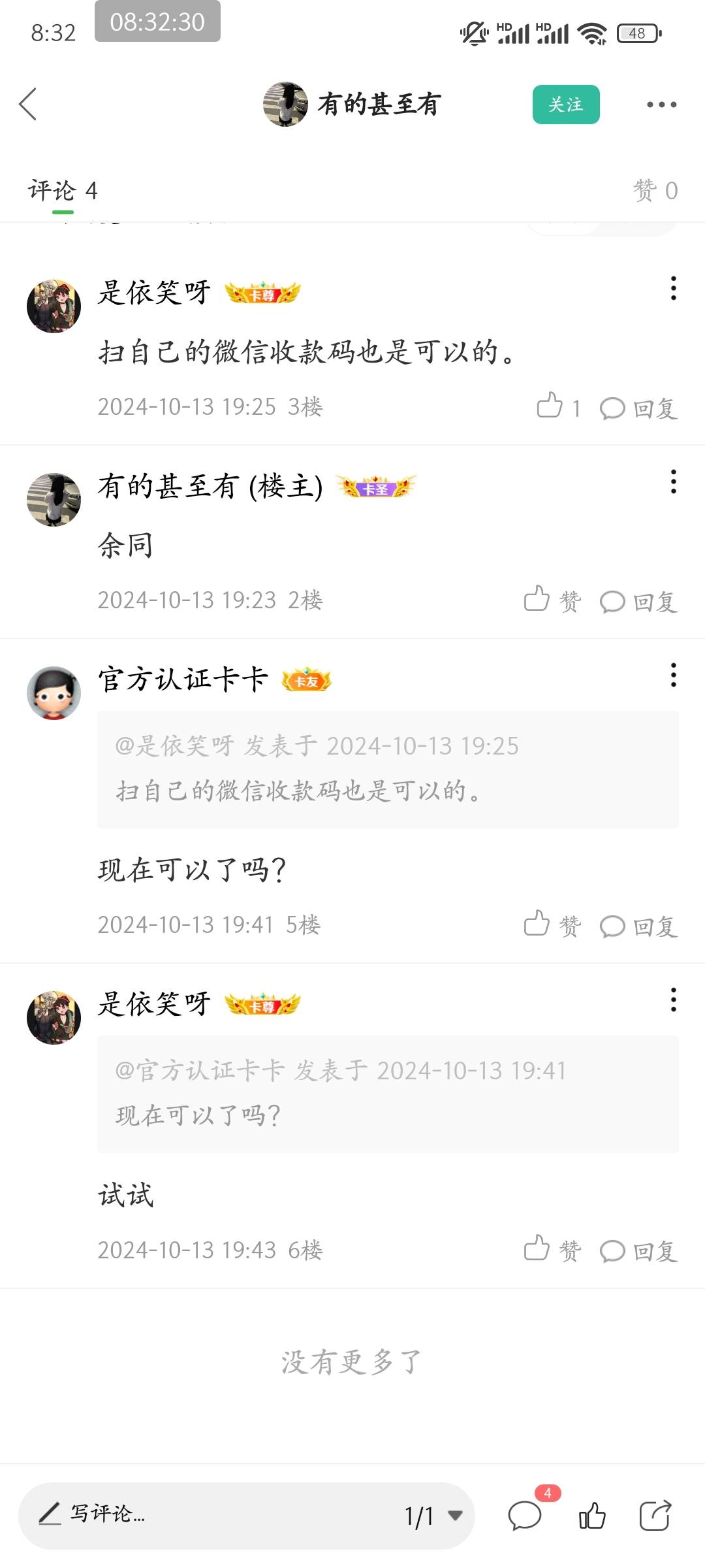 老哥们 翼支付线下券彻底废了吗 微信那个经营马可以吗 个人码月初就废了

85 / 作者:皮皮羊啊 / 