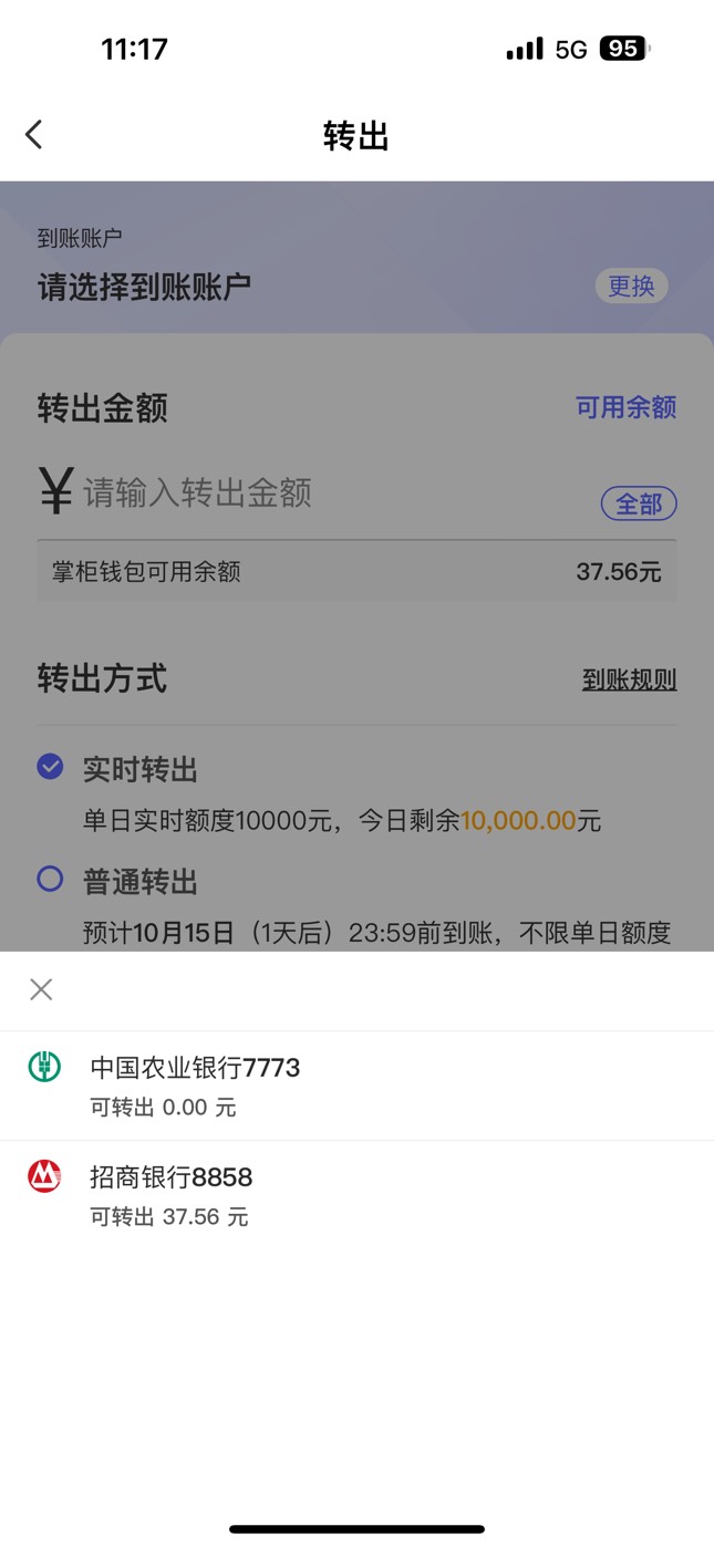 就我一个提不出来吗？ 同名转也是可用0 招商提不了

81 / 作者:柚粗柚长 / 