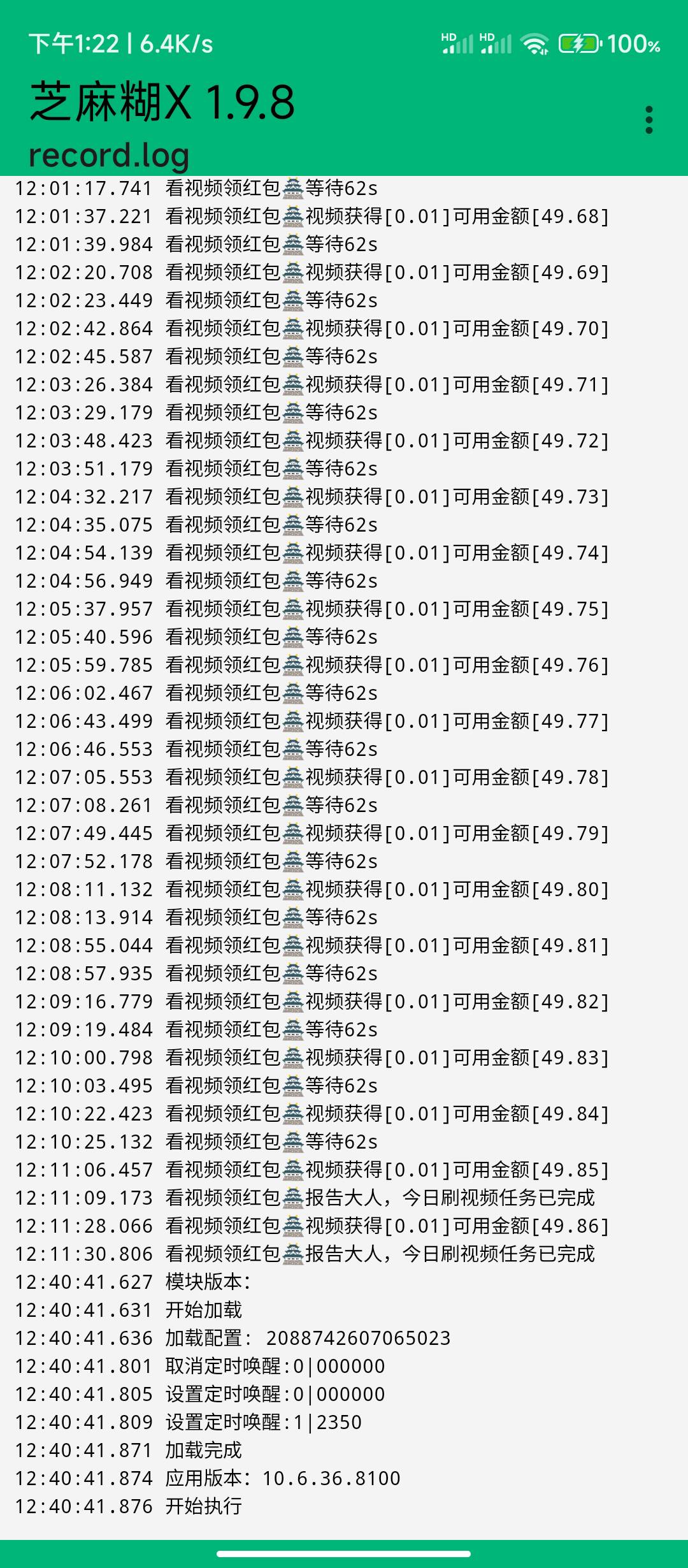 支付宝第一次就60要刷多久呀？

26 / 作者:华盛顿大神 / 