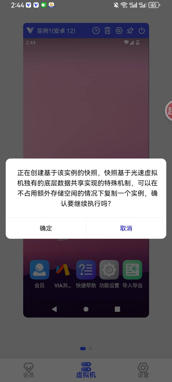 回森一分钟30秒一个的教程 开会员的
新建一个实例1 里面就导入一个快手极速版和回森65 / 作者:空中客车工业 / 