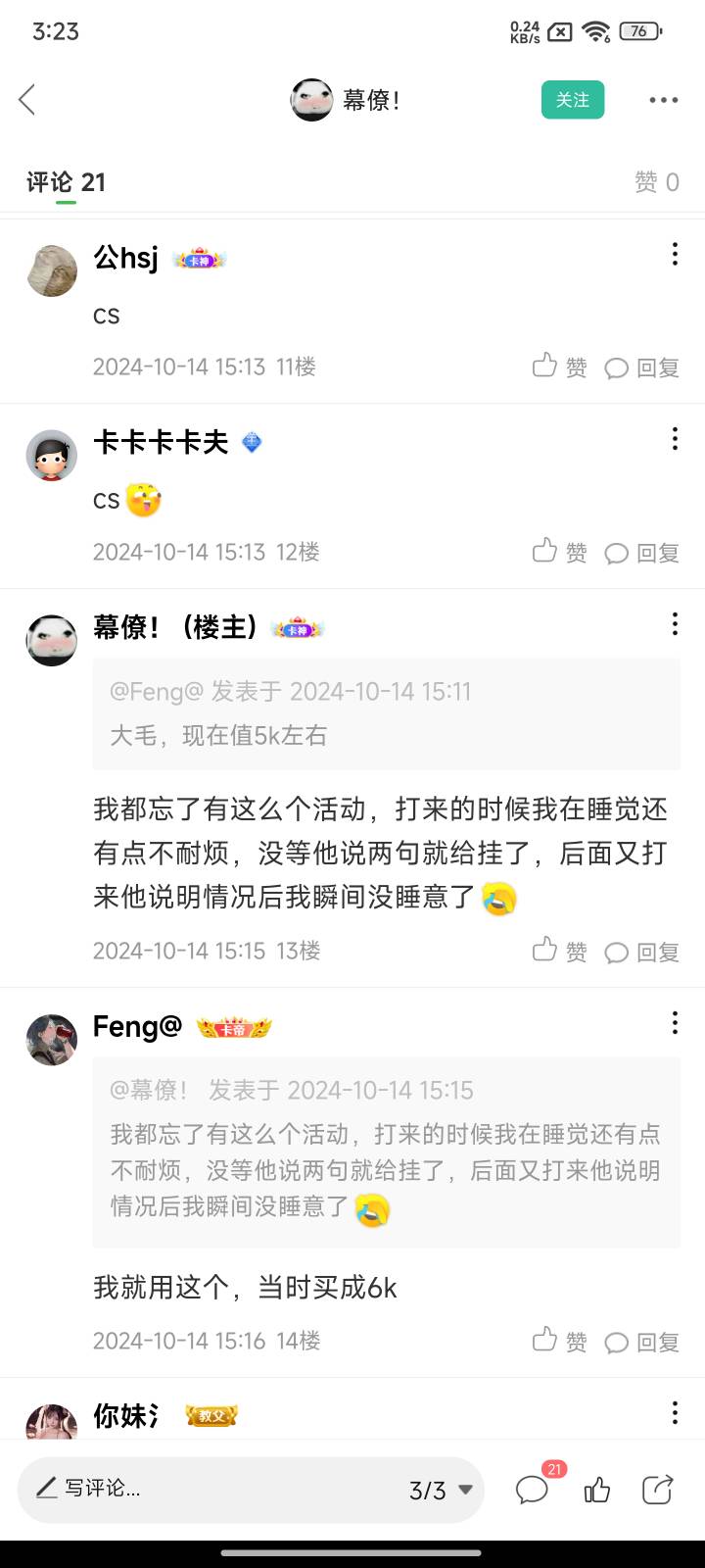 好想哭，卡农中汽车，中手机，中100万，我长这么大就中过一次美团的1000元现金券



100 / 作者:无聊了吗 / 