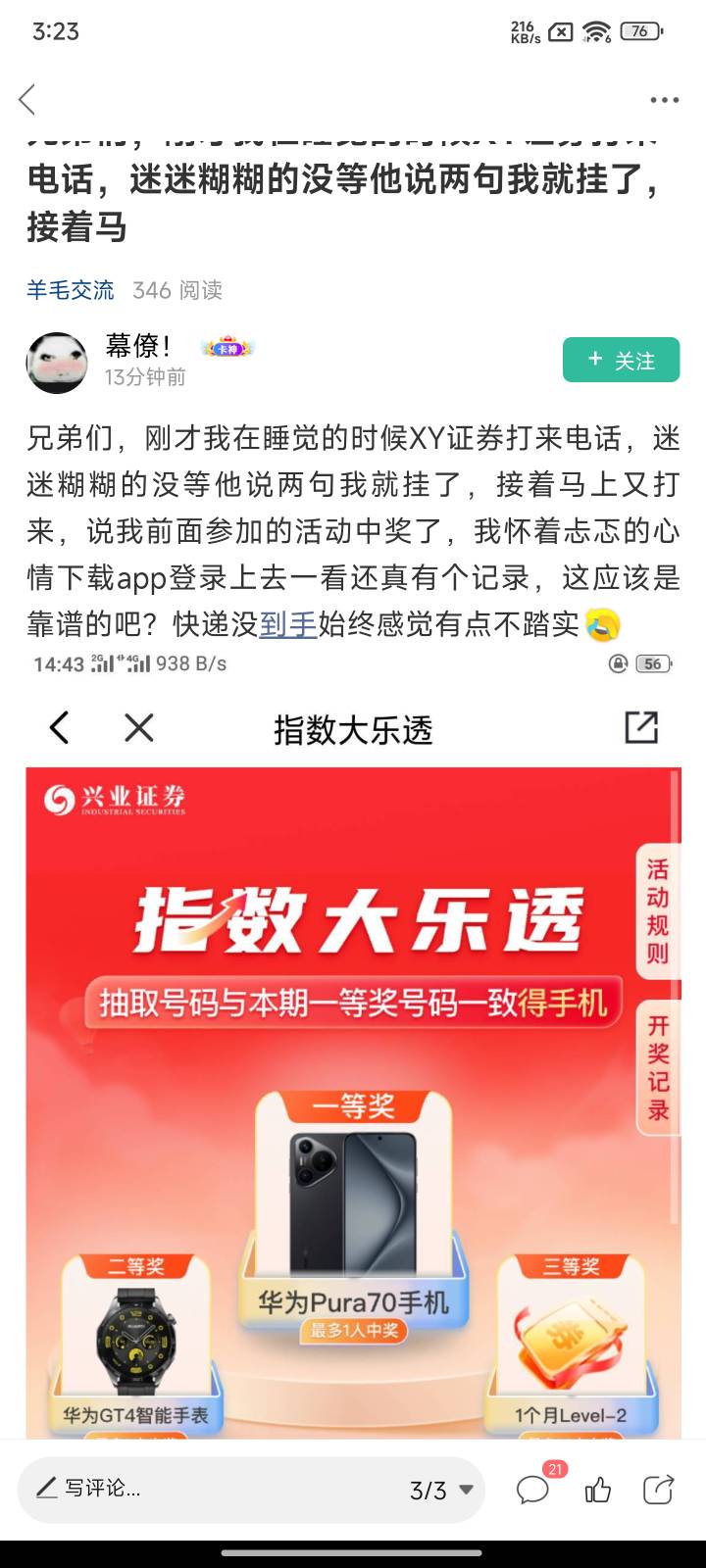 好想哭，卡农中汽车，中手机，中100万，我长这么大就中过一次美团的1000元现金券



96 / 作者:无聊了吗 / 