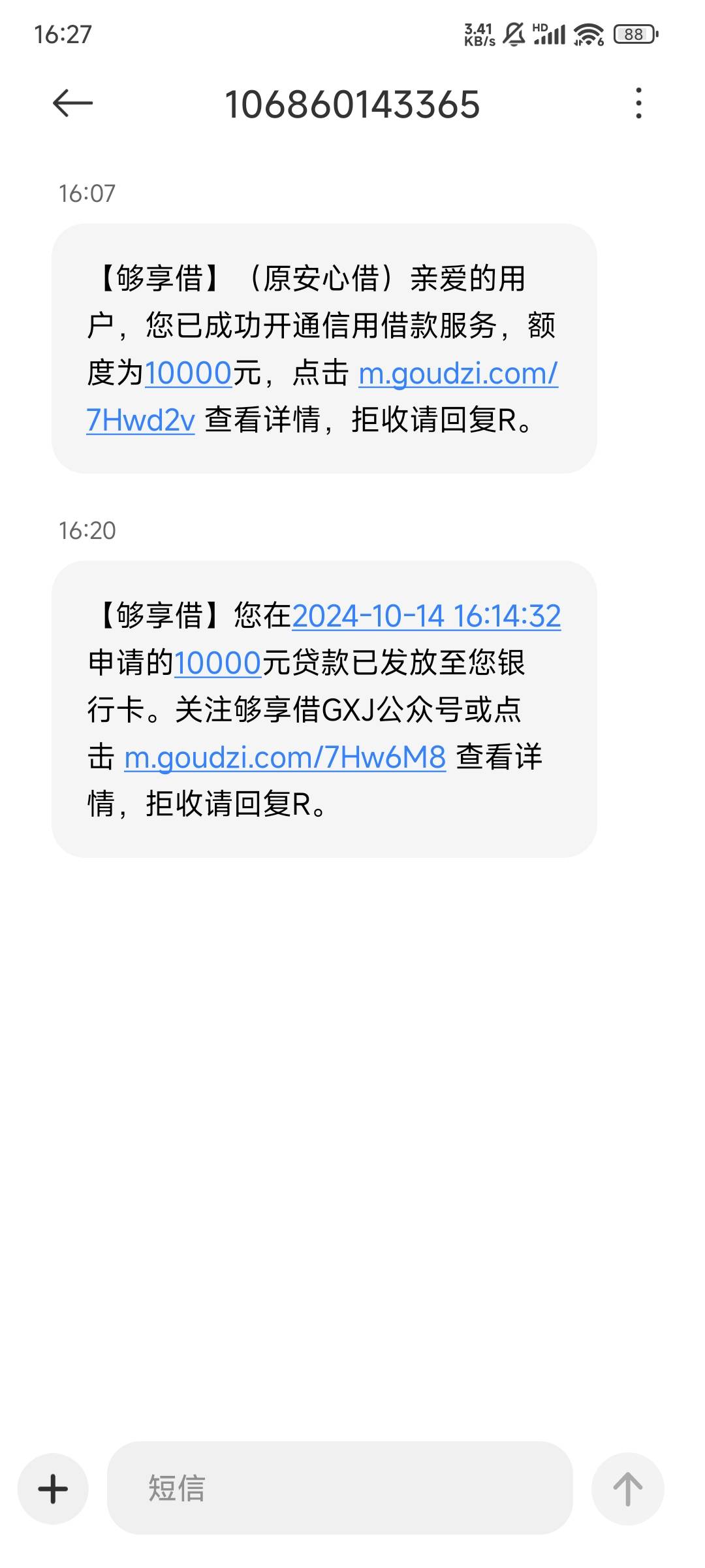 够享借的安心借，突然收了条短信，进去就有额度，够花在用没还完，之前安心借试过没额80 / 作者:a1055 / 