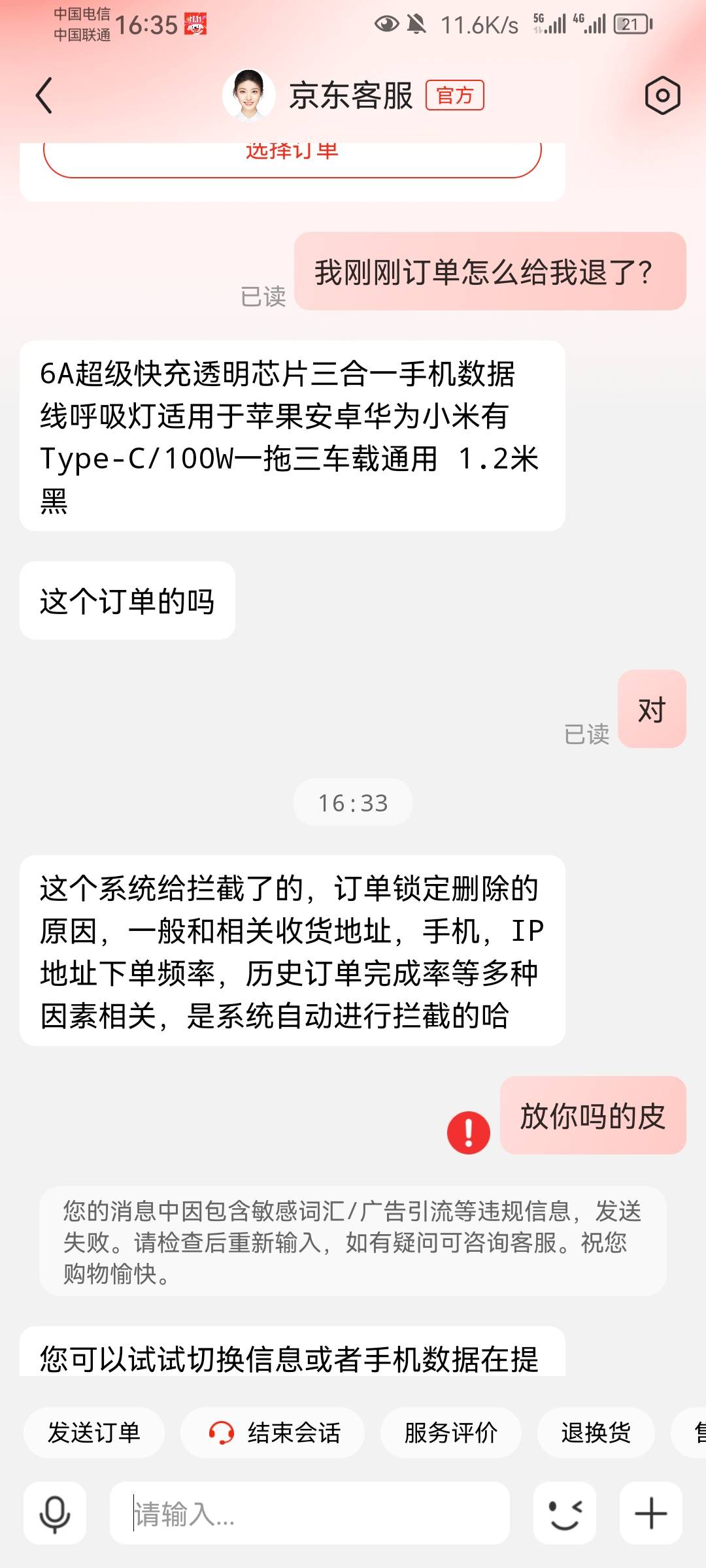 京东战队新人买完自动给我退了，还有没有奖励，


96 / 作者:迷失的鱼666 / 