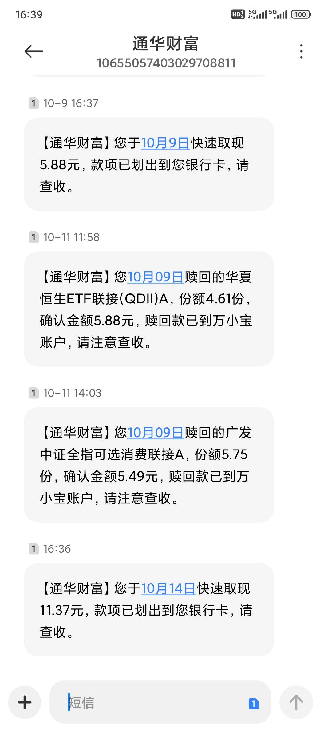 通华又11毛到手其他的要90天或者一年以后才能赎回来了

41 / 作者:昂xo123 / 