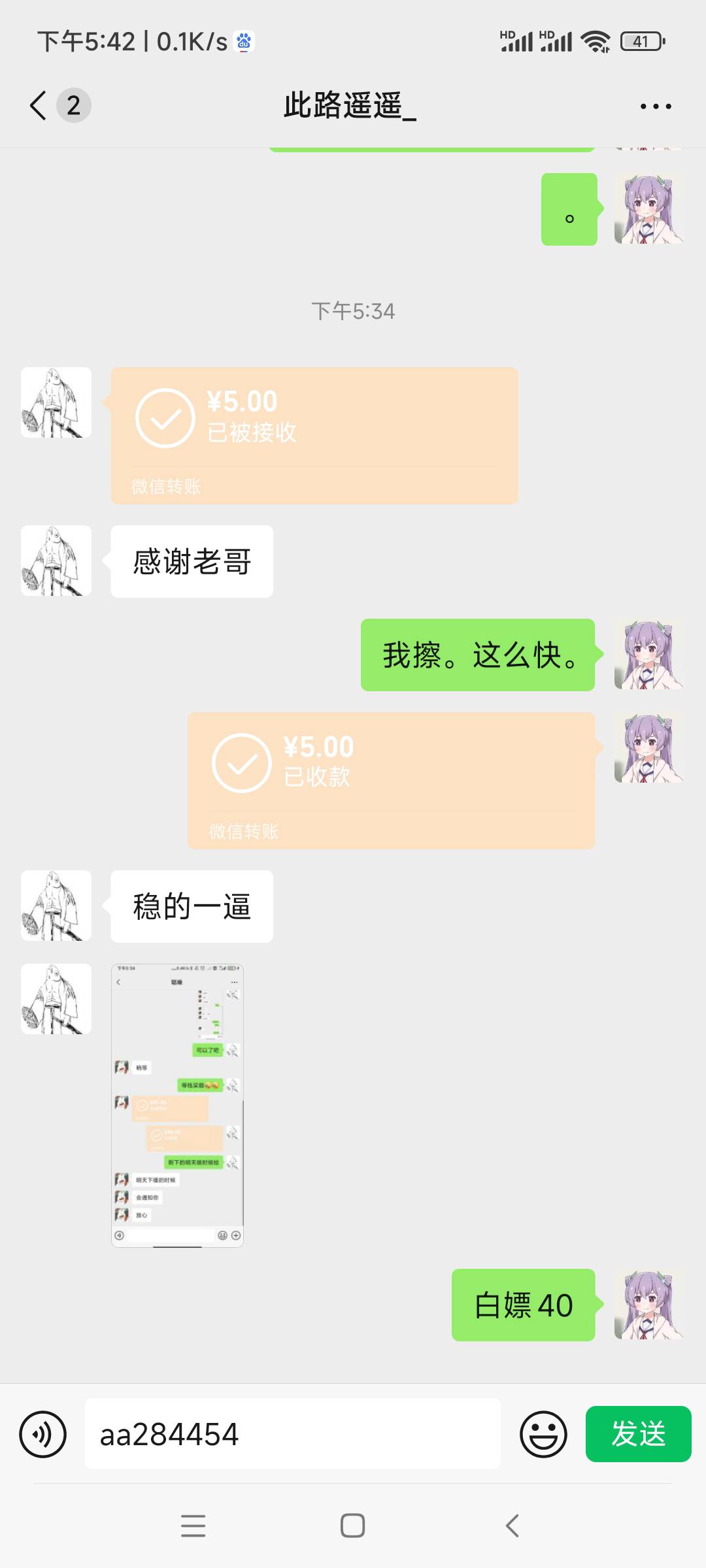 再带两个老哥搞，到手45就好了


22 / 作者:我知道你不知道 / 
