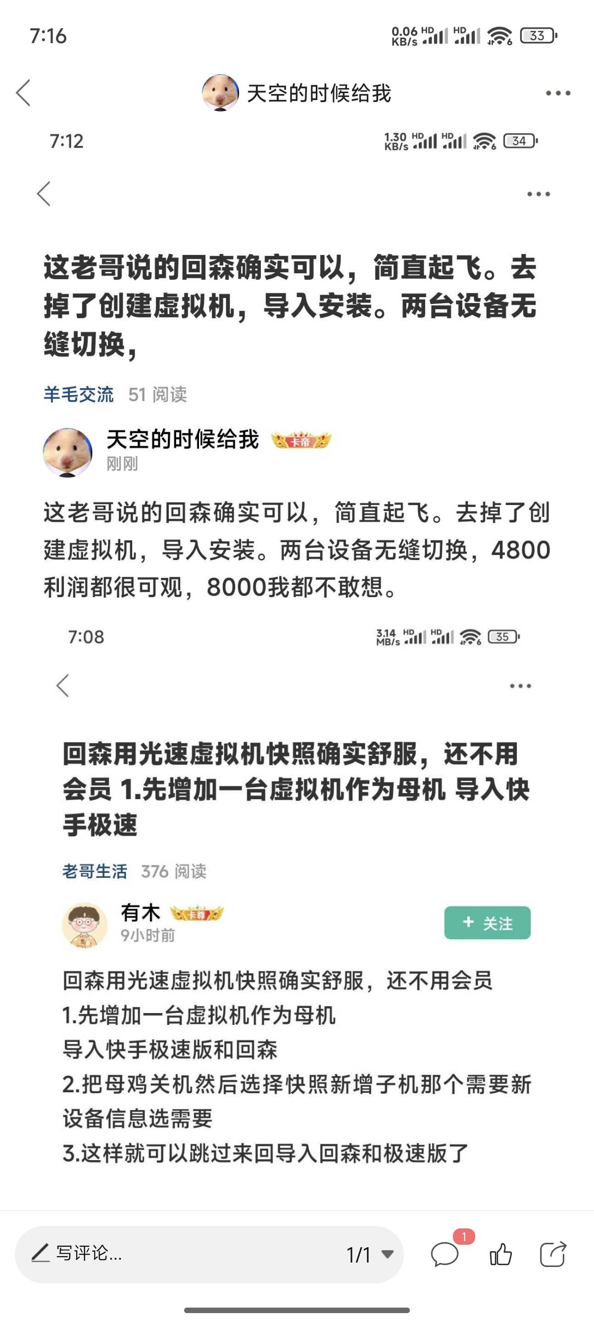 快手回森8000都给我打，打10小时等于1440元

79 / 作者:天空的时候给我 / 